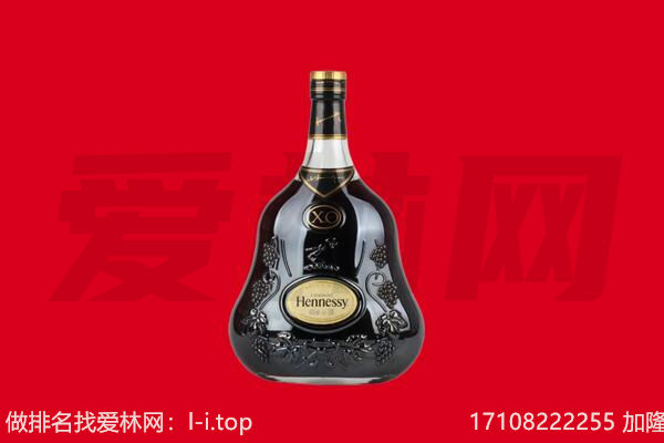 思茅回收轩尼诗